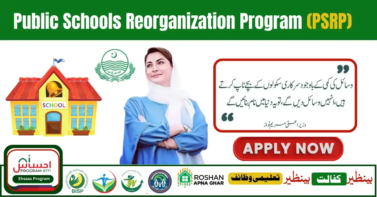 CM Maryam Nawaz Sharif  Public Schools Reorganization Program (PSRP)