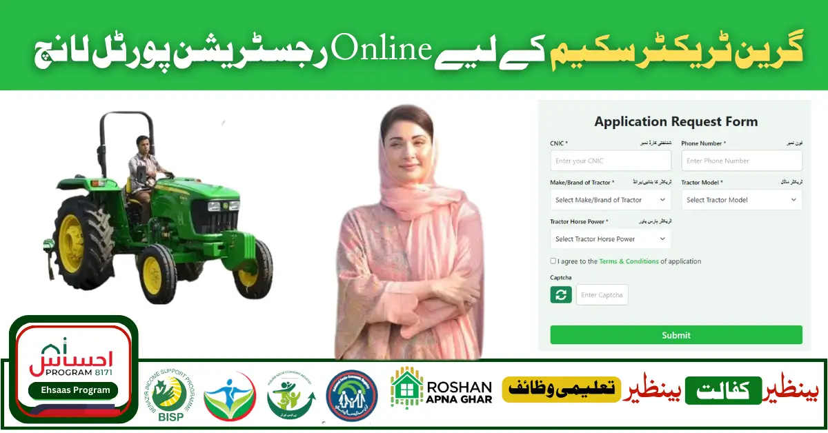Punjab Green Tractor Scheme (GTS) Online Registration Portal Start