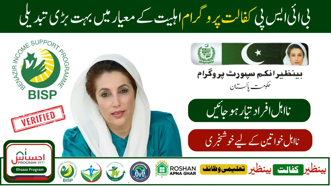 BISP 13500 Payment Eligibility 2025 New Latest Update