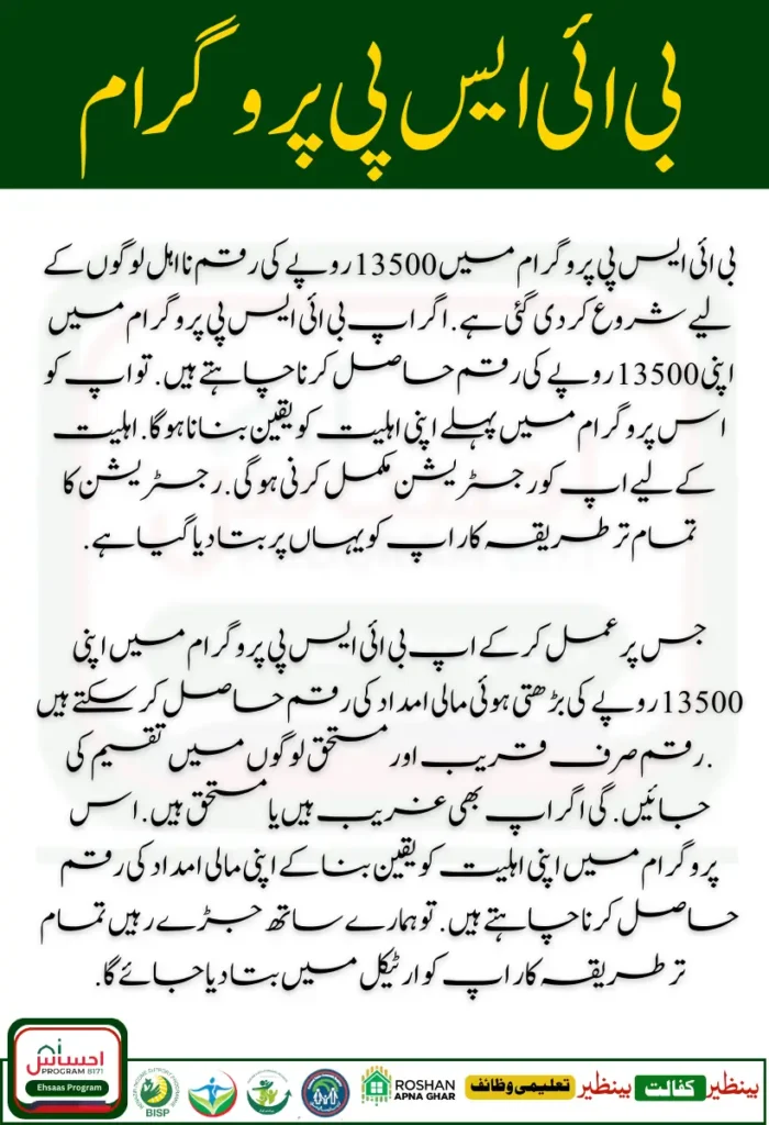Benazir kAFAALAT 5