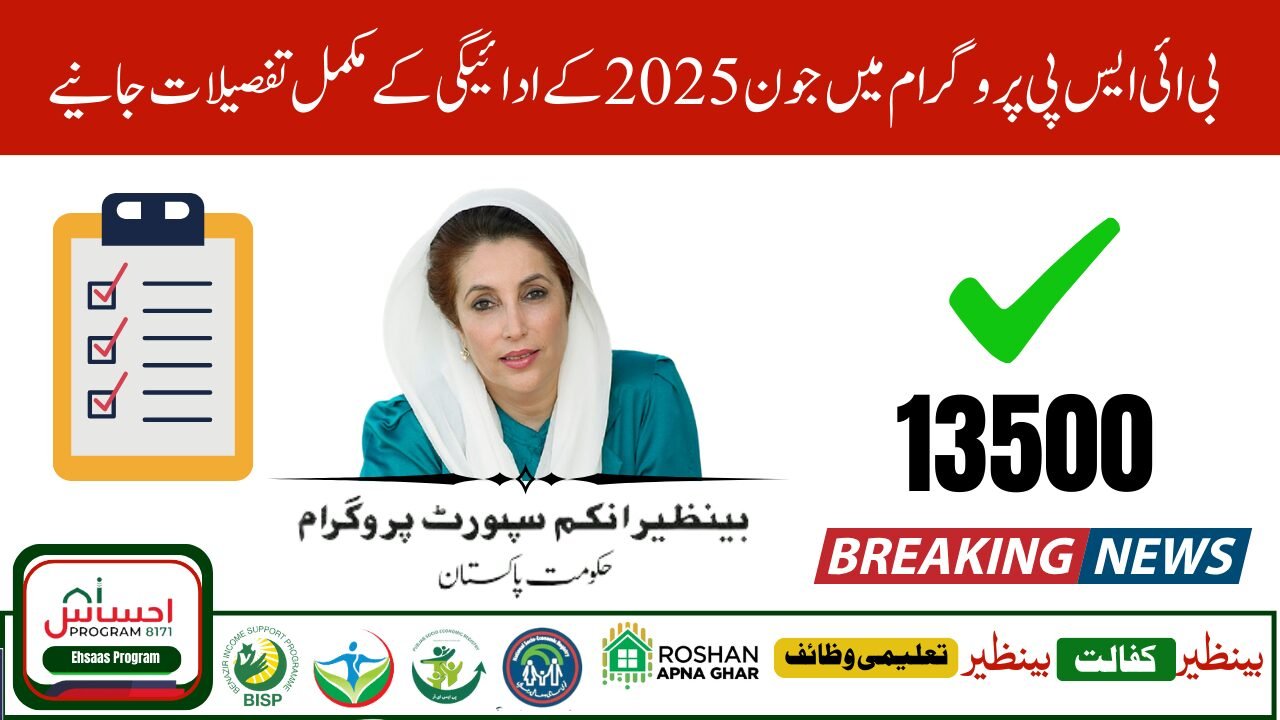 BISP 8171 June 2025 Payment Update