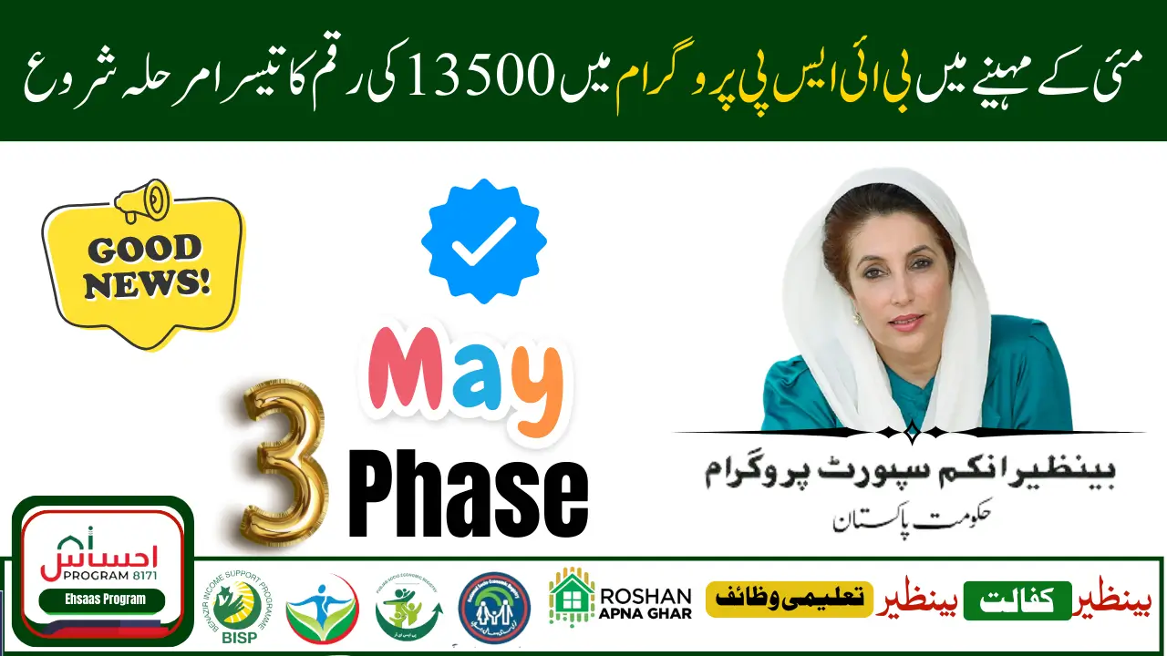 BISP 8171 Payment Phase 3 May 2025
