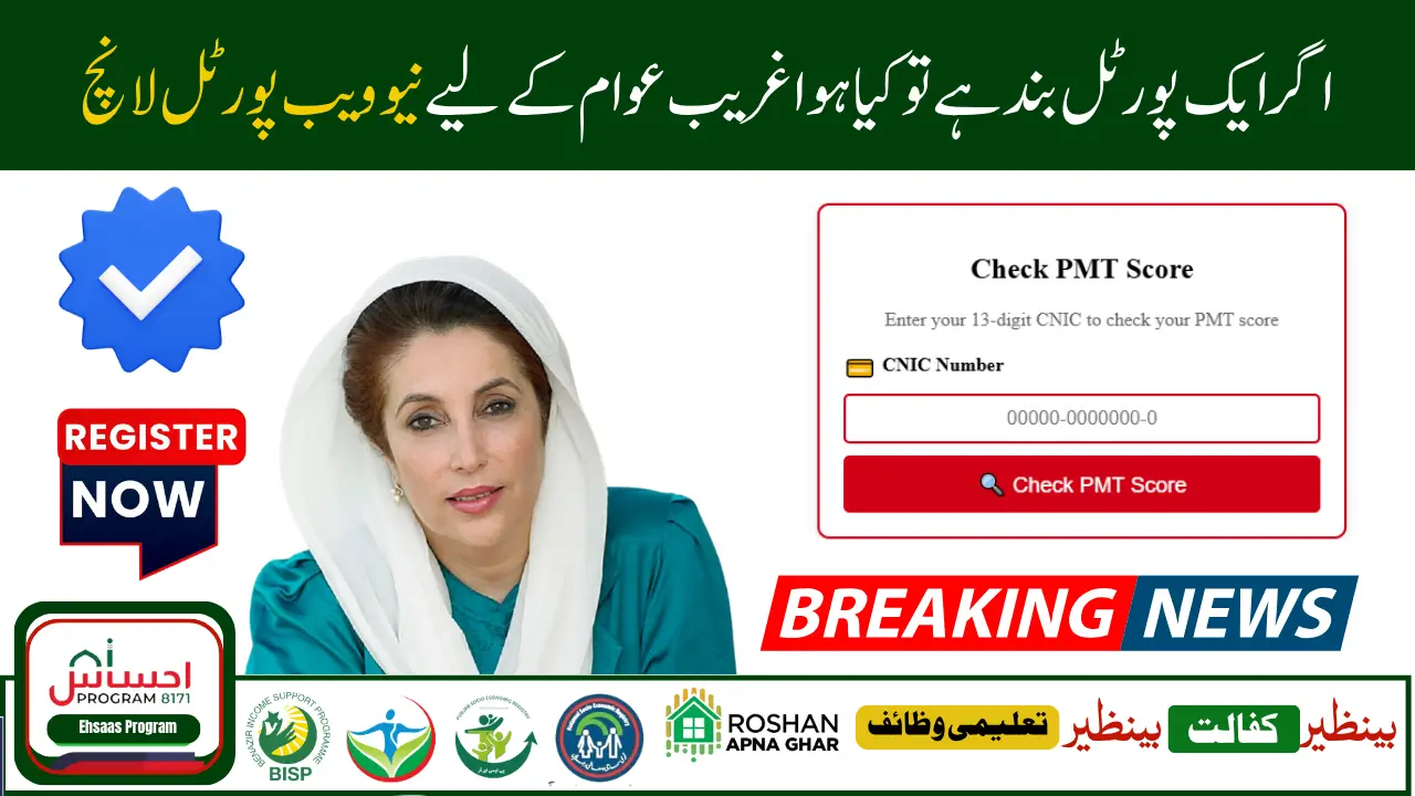 BISP Portal Maintenance June 2025