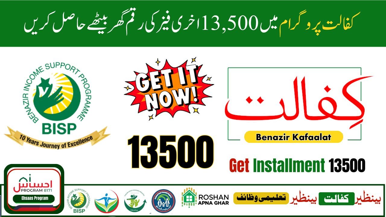 Benazir Kafaalat Program Final Payment Phase