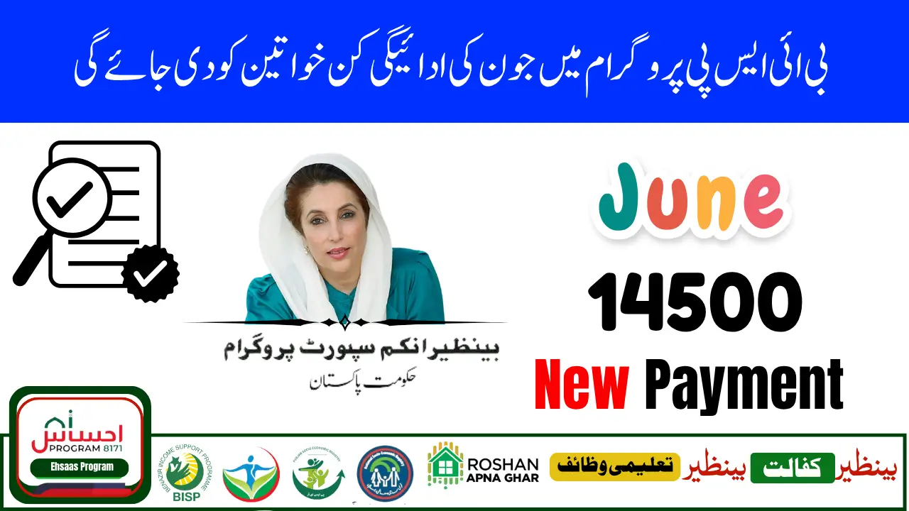 8171 BISP Eligibility Check June 2025