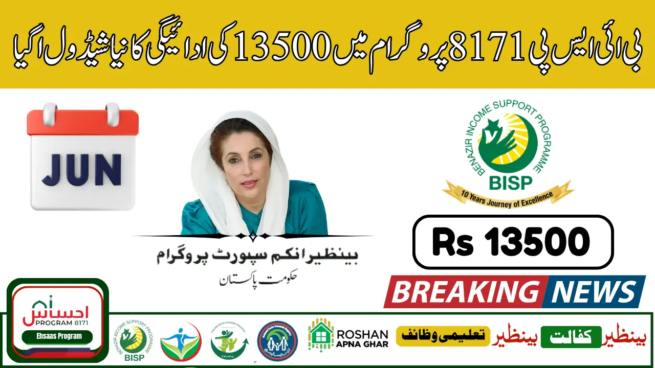 BISP 13500 Payment Notifications – Complete Details for June 2025