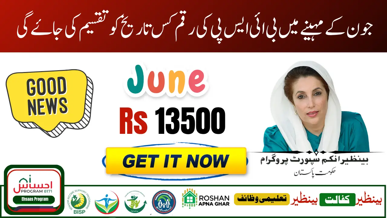 BISP 8171 April–June 2025 Final Phase Begins