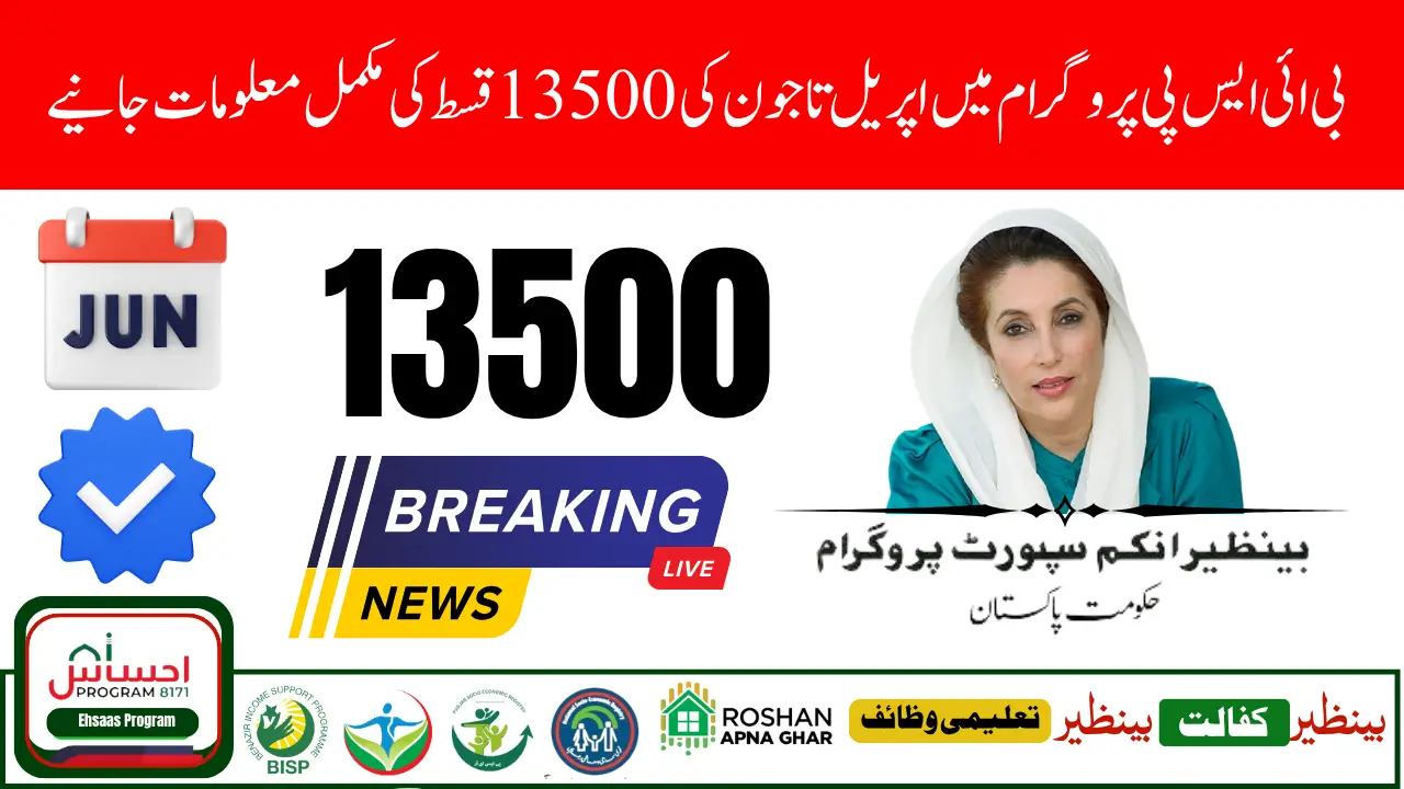 BISP 8171 April–June 2025