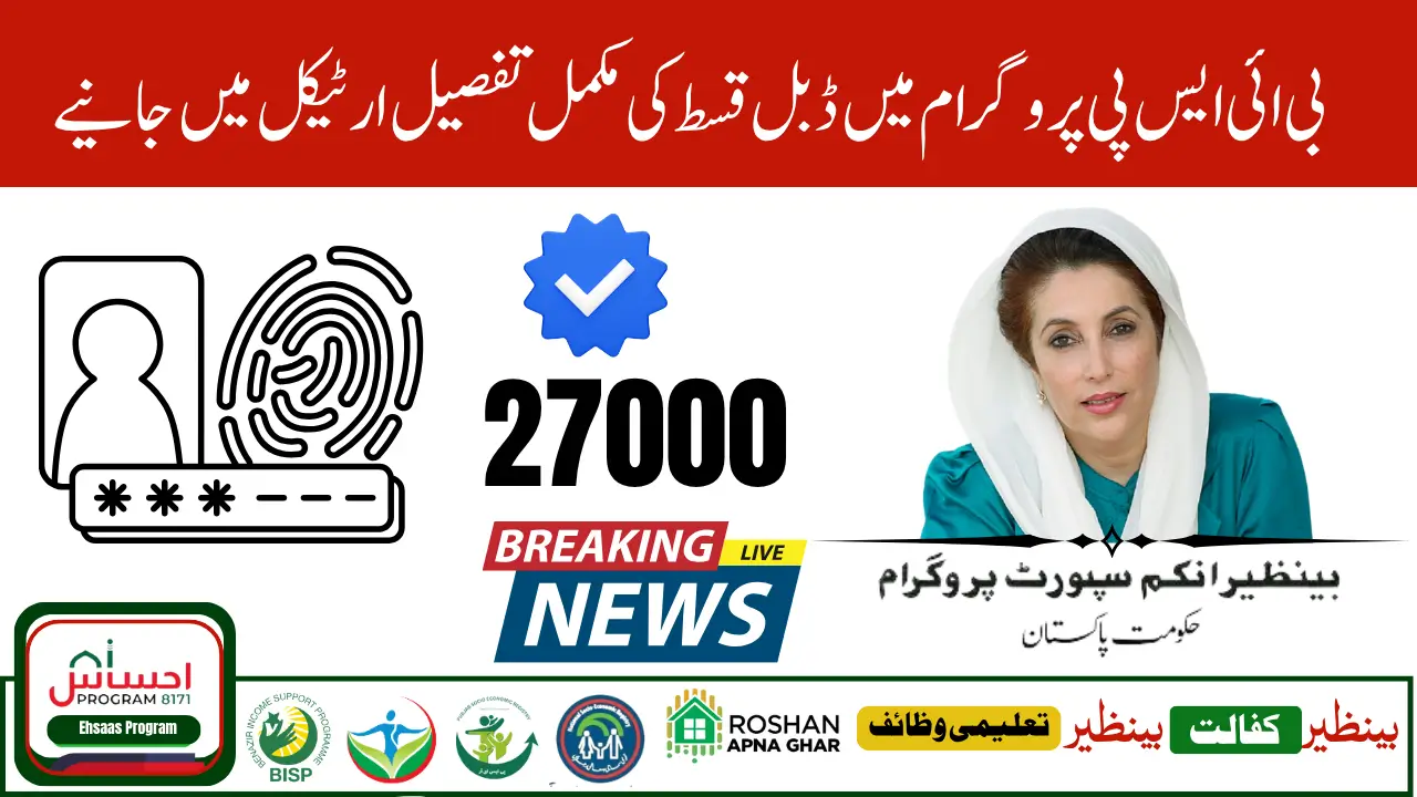 BISP 8171 June 2025 Double Payment Start with Post Office Method