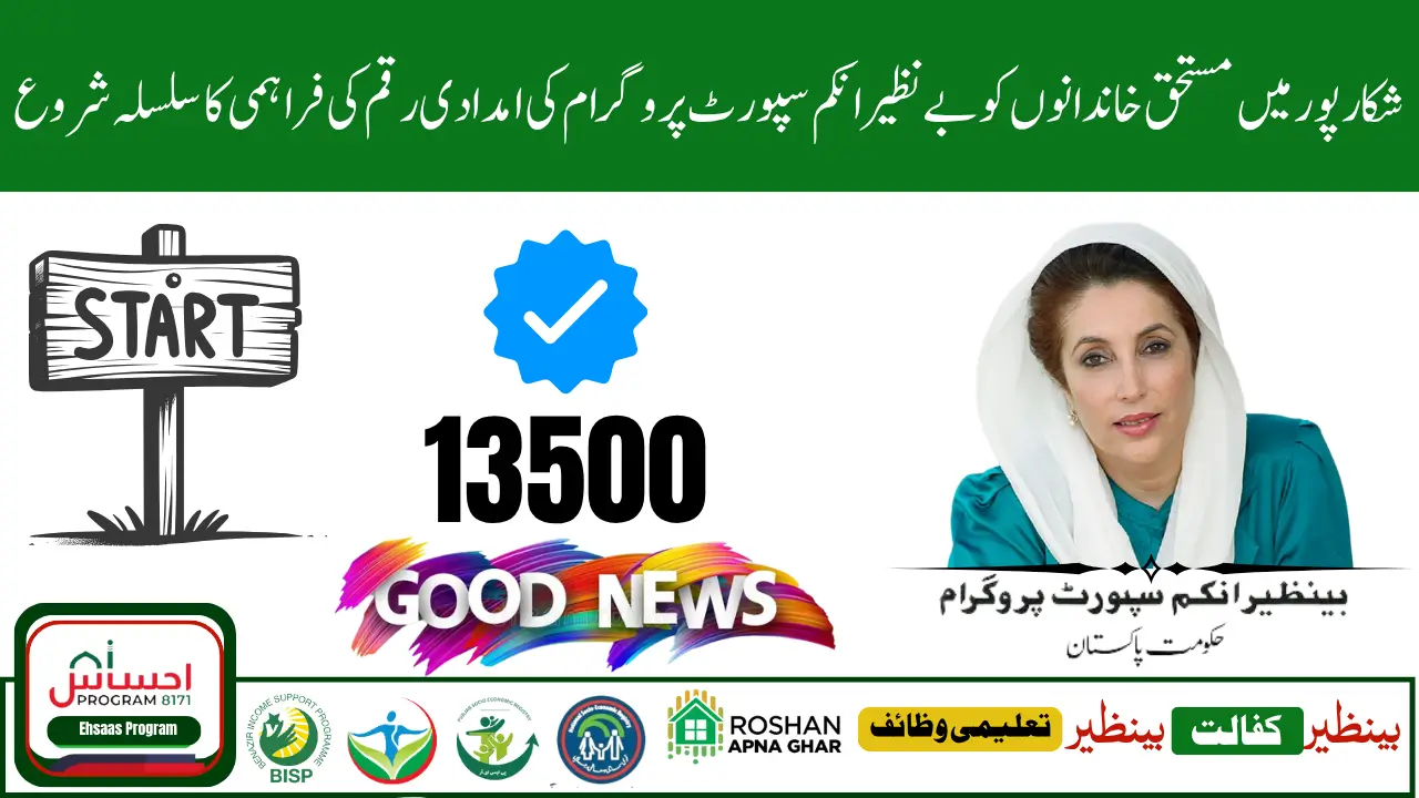 BISP 8171 June 2025 Payments