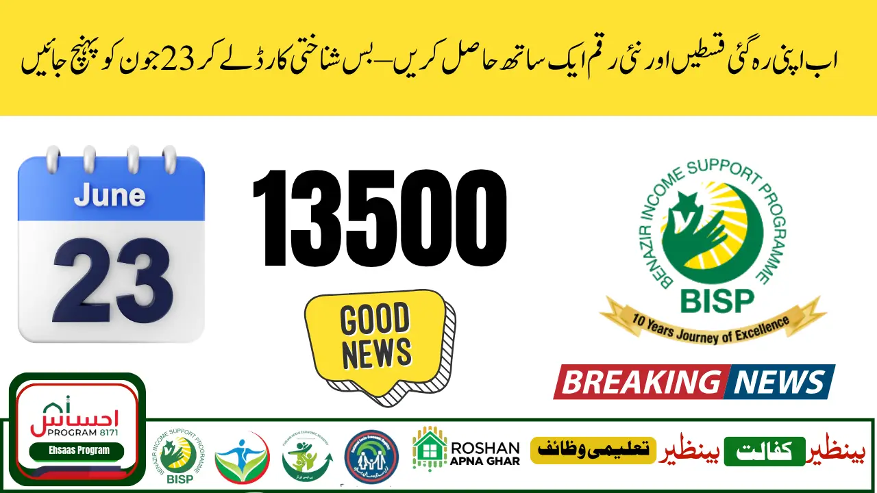 BISP 8171 Missed Installment June 2025