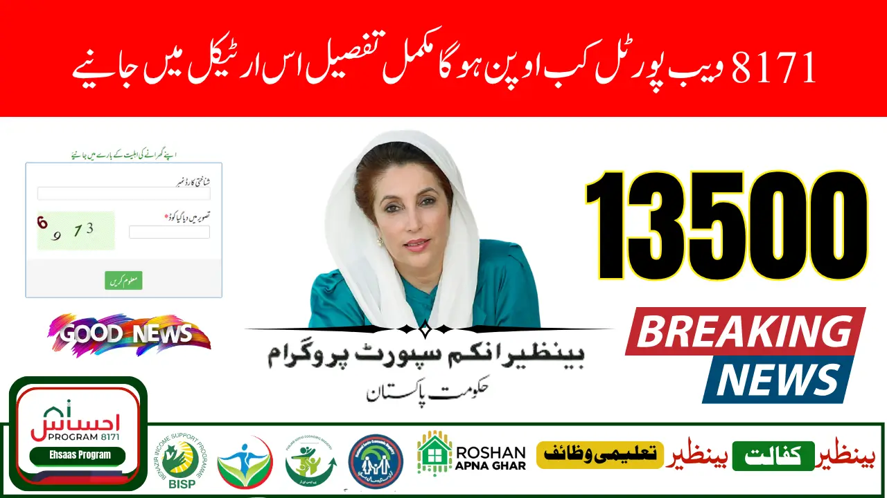 BISP 8171 Portal Reopening Date Announced