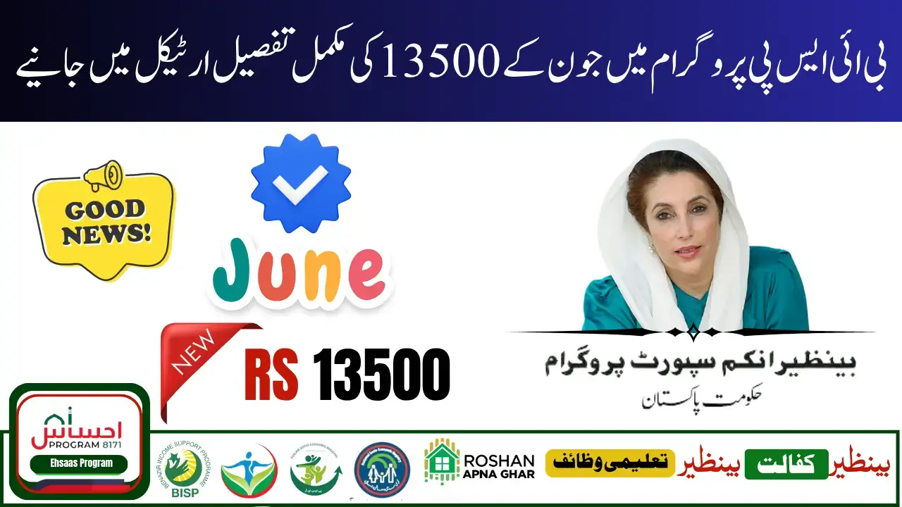 BISP June 2025 Payment Details