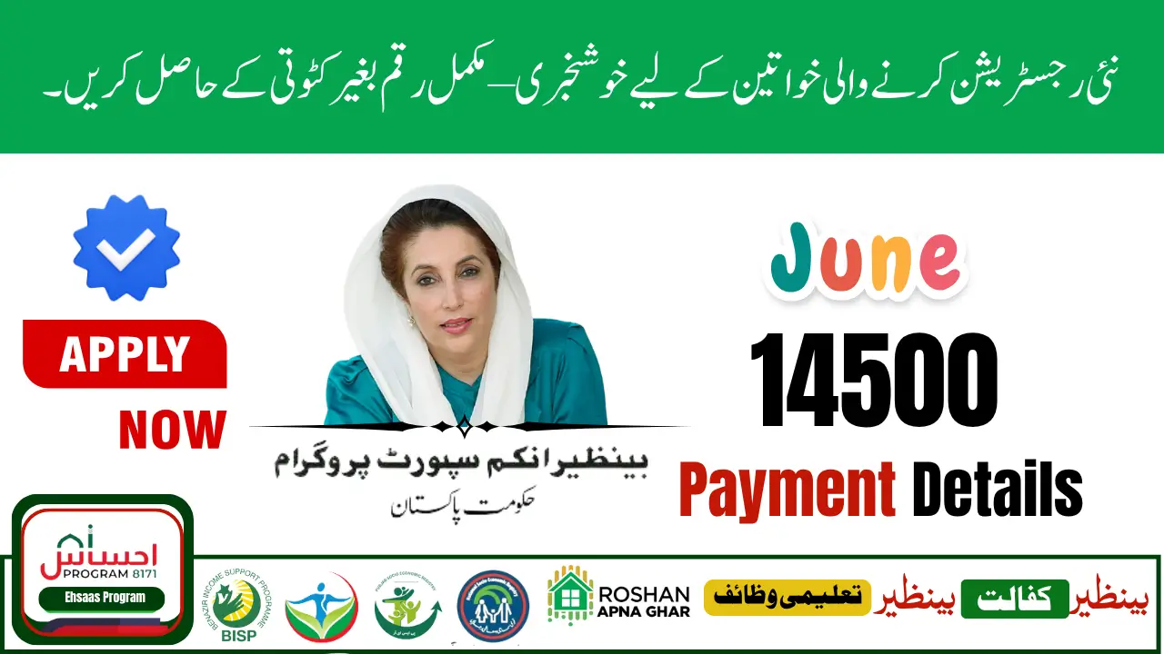 BISP June 2025 Payment Details for Newly Registered Women