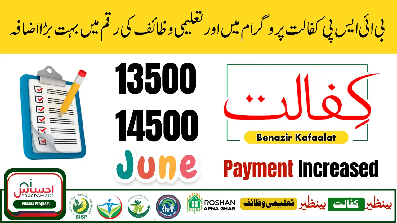 BISP Kafalat Education Stipend to Increase from Rs. 13,500 to Rs. 14,500