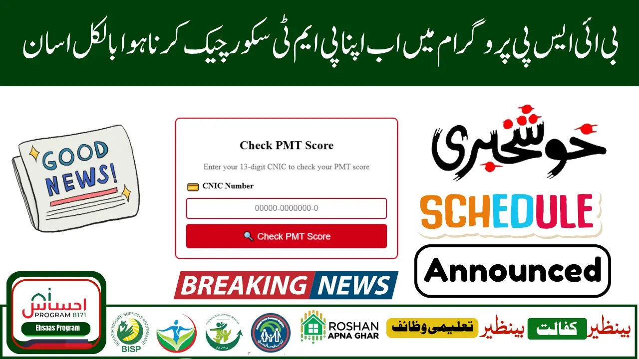 BISP PMT Score Check CNIC 2025 – Full Guide for Rs 13500 June Payment