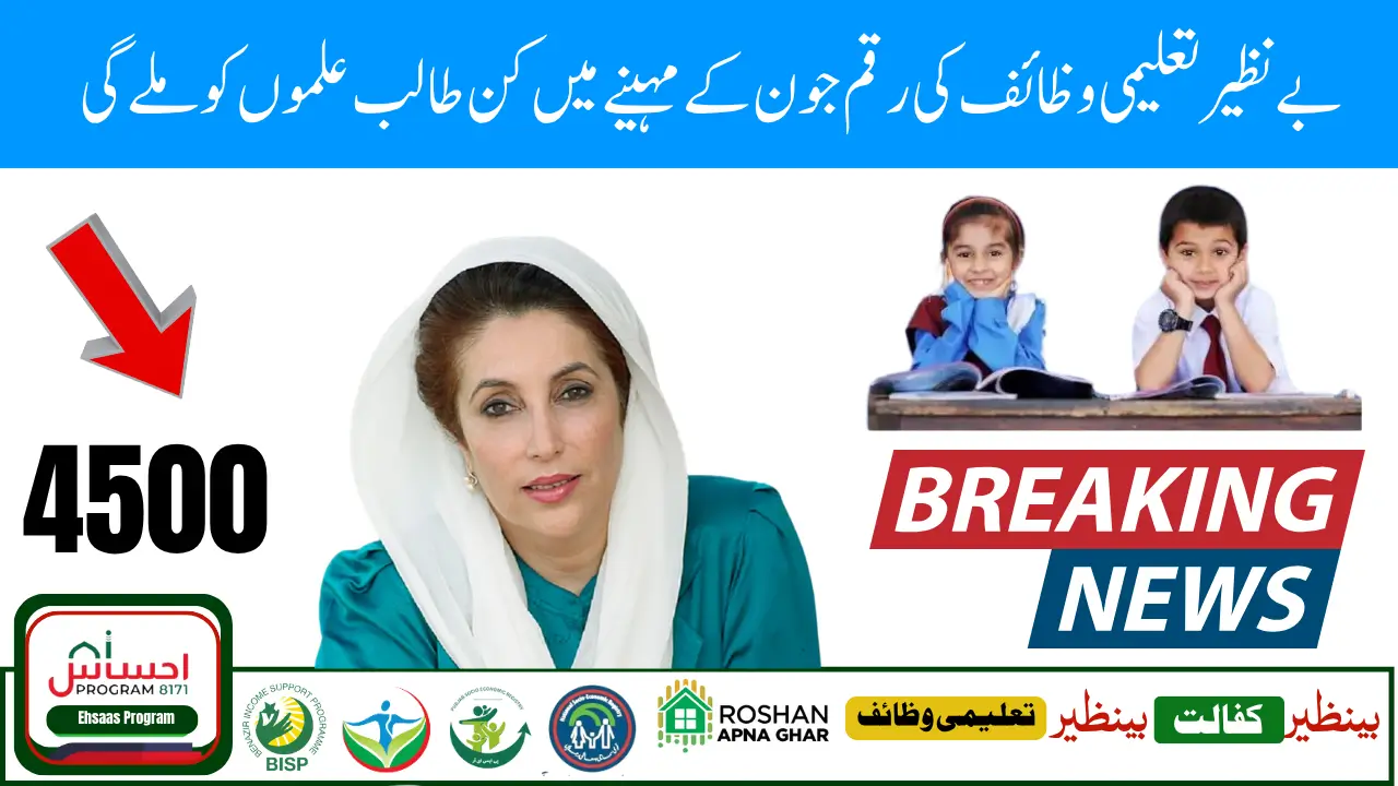 Benazir Taleemi Wazaif June 2025 – Latest Payment Release for School-Going Children