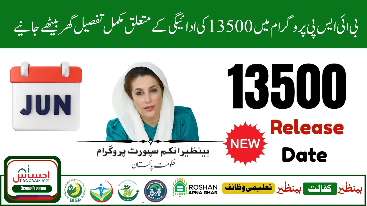 How to Check Payment Release Date from the BISP Tehsil Office