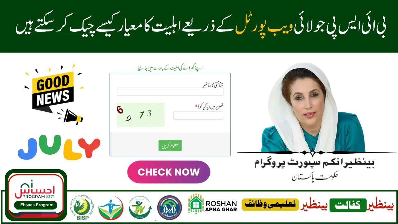 8171 Portal July 2025