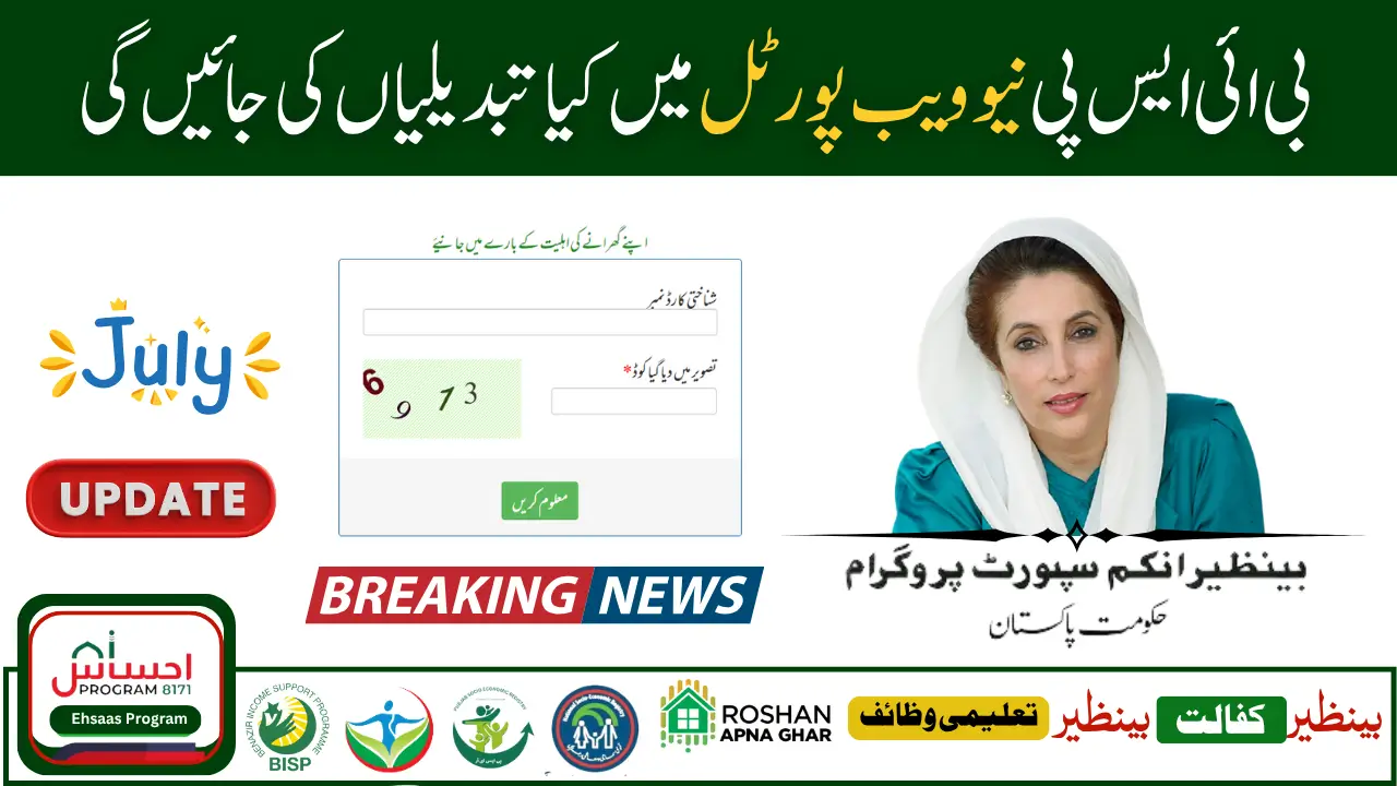 8171 Portal New Features July 2025 Update