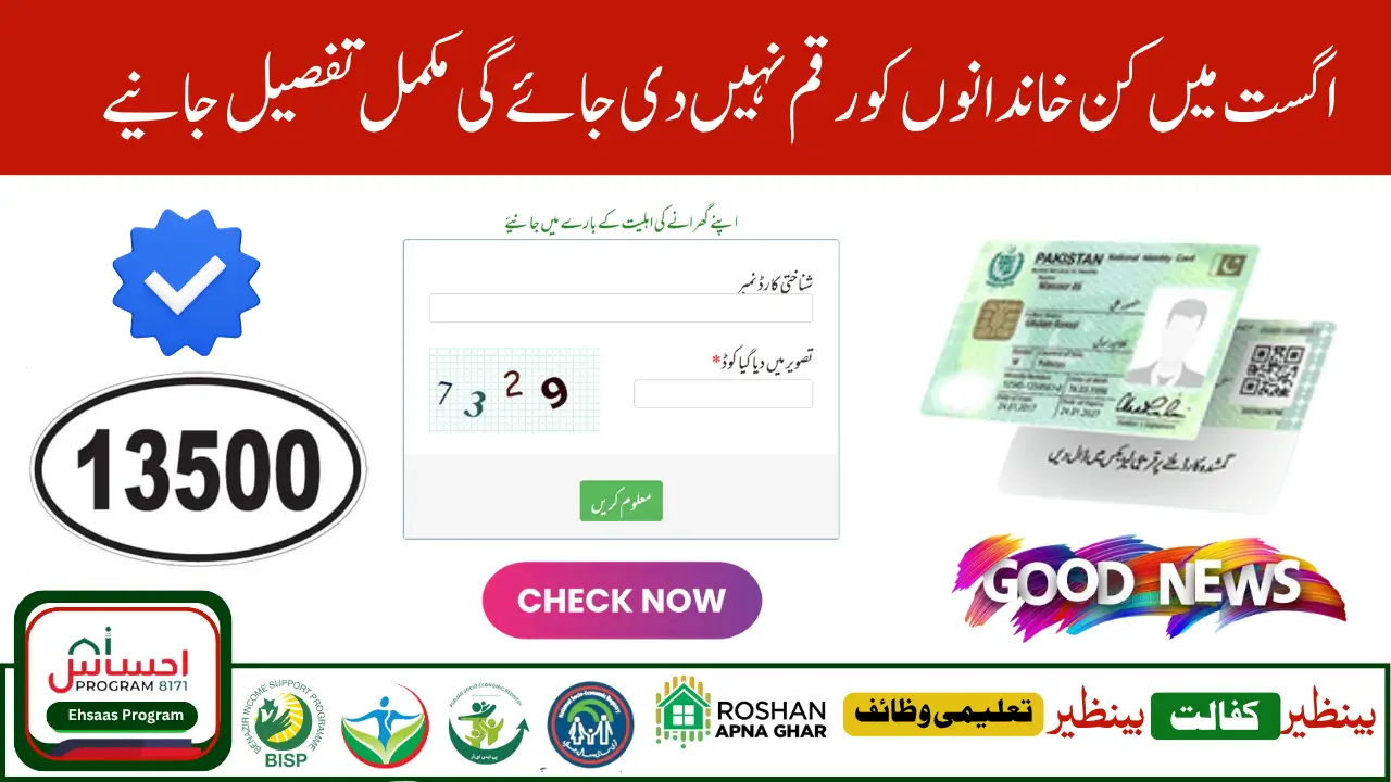 8171 Web Portal August 2025