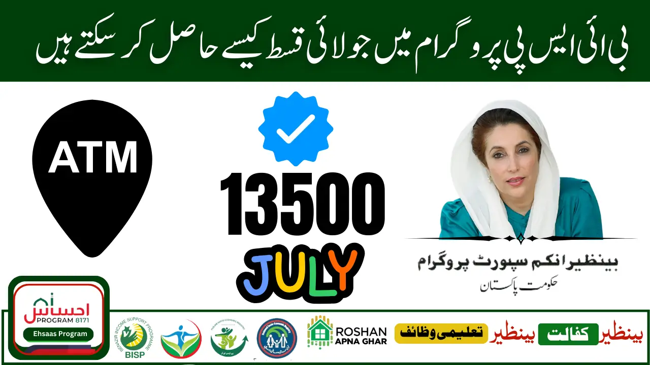 BISP 8171 July 2025 Payments Restarted