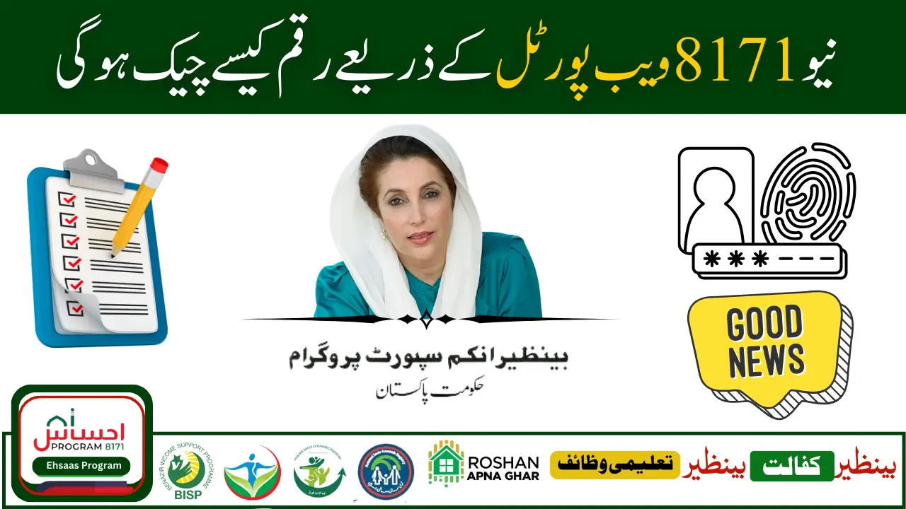 BISP 8171 Web Portal July 2025