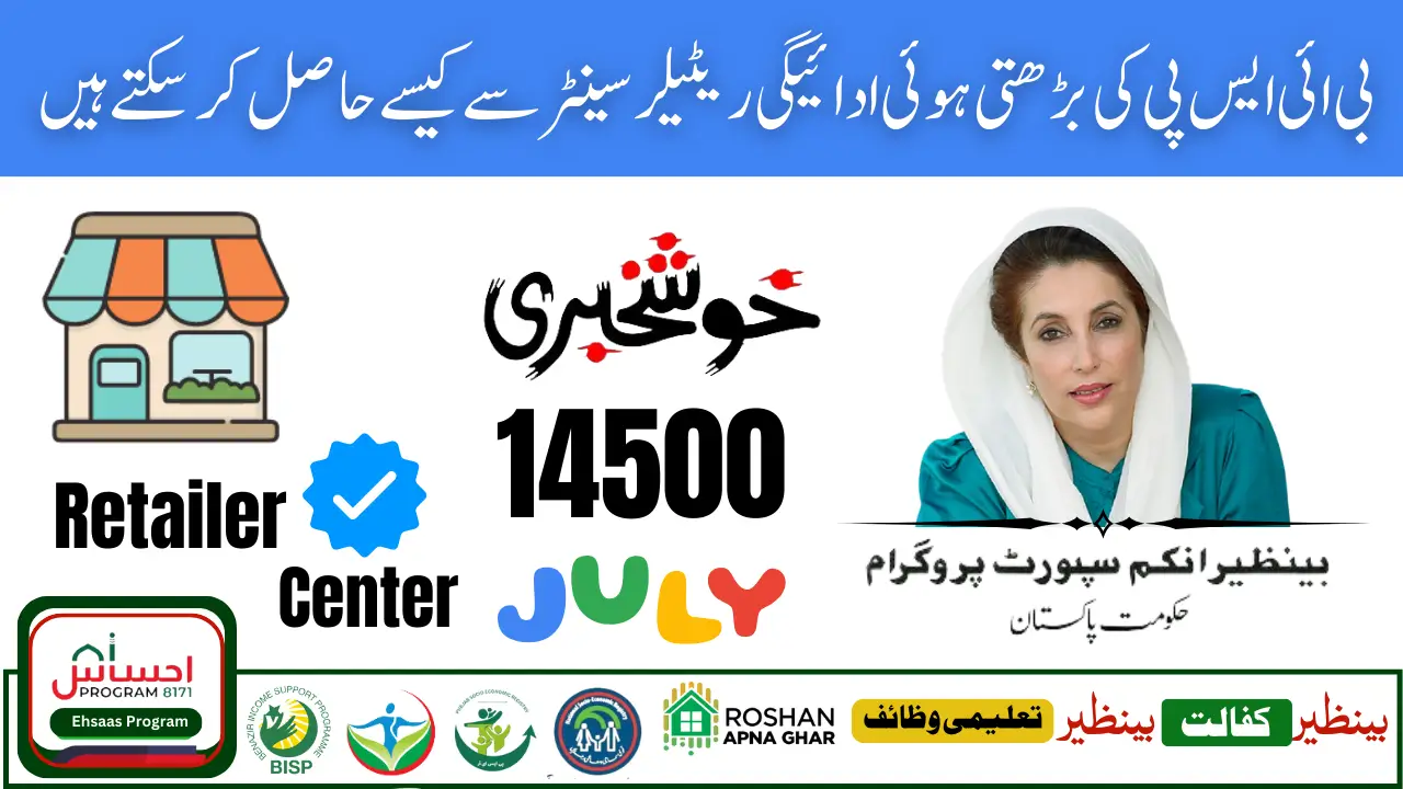 BISP New Retailer-Based Payment System Easier Cash Withdrawal