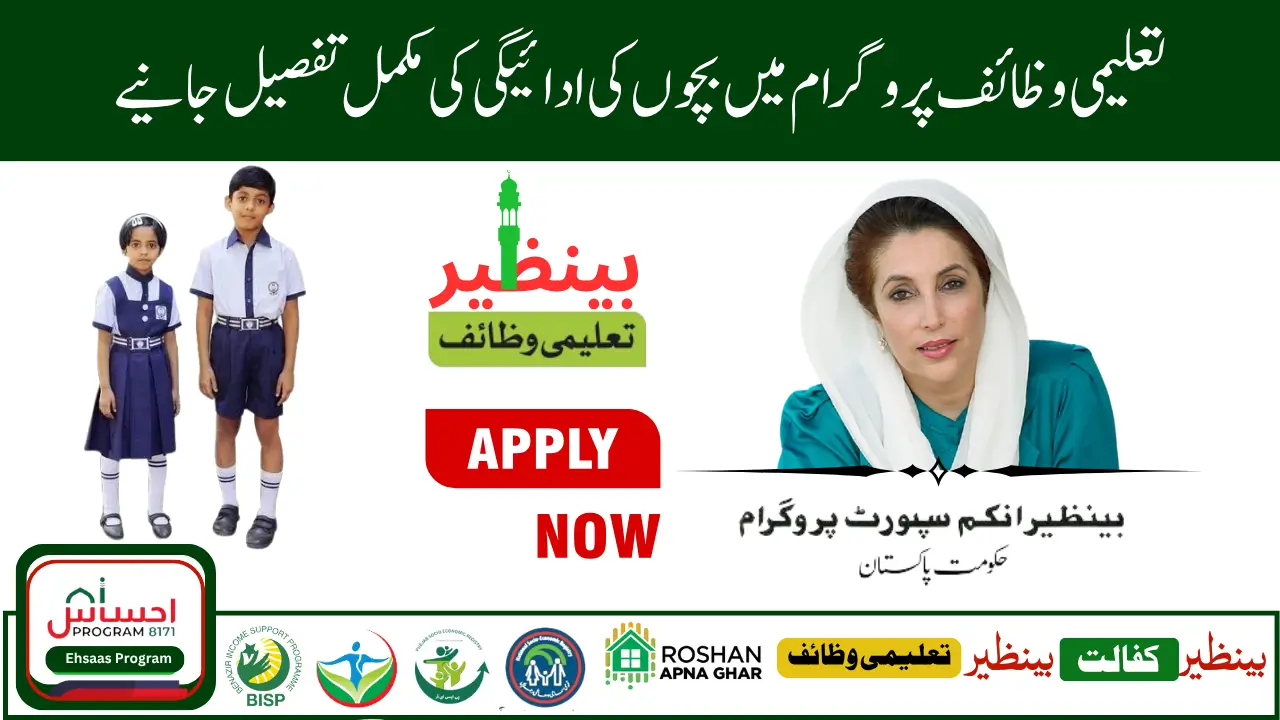 BISP Taleemi Wazaif July 2025 Payment