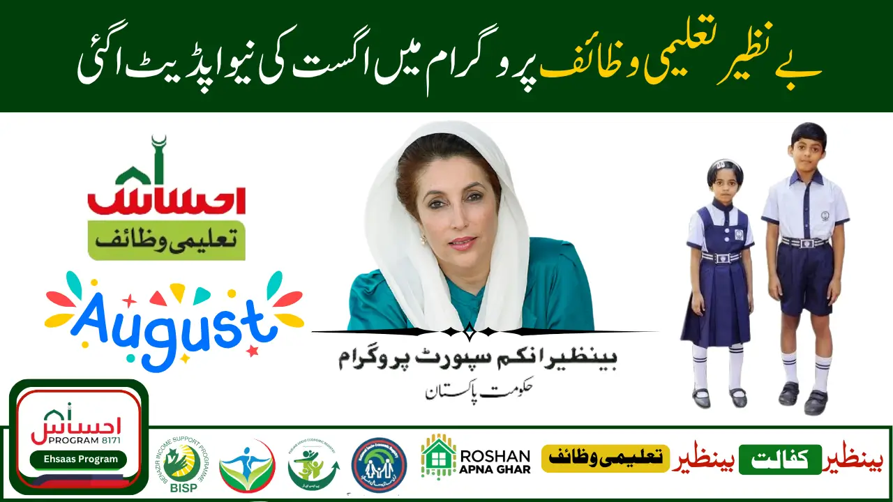 Benazir Taleemi Wazaif August 2025