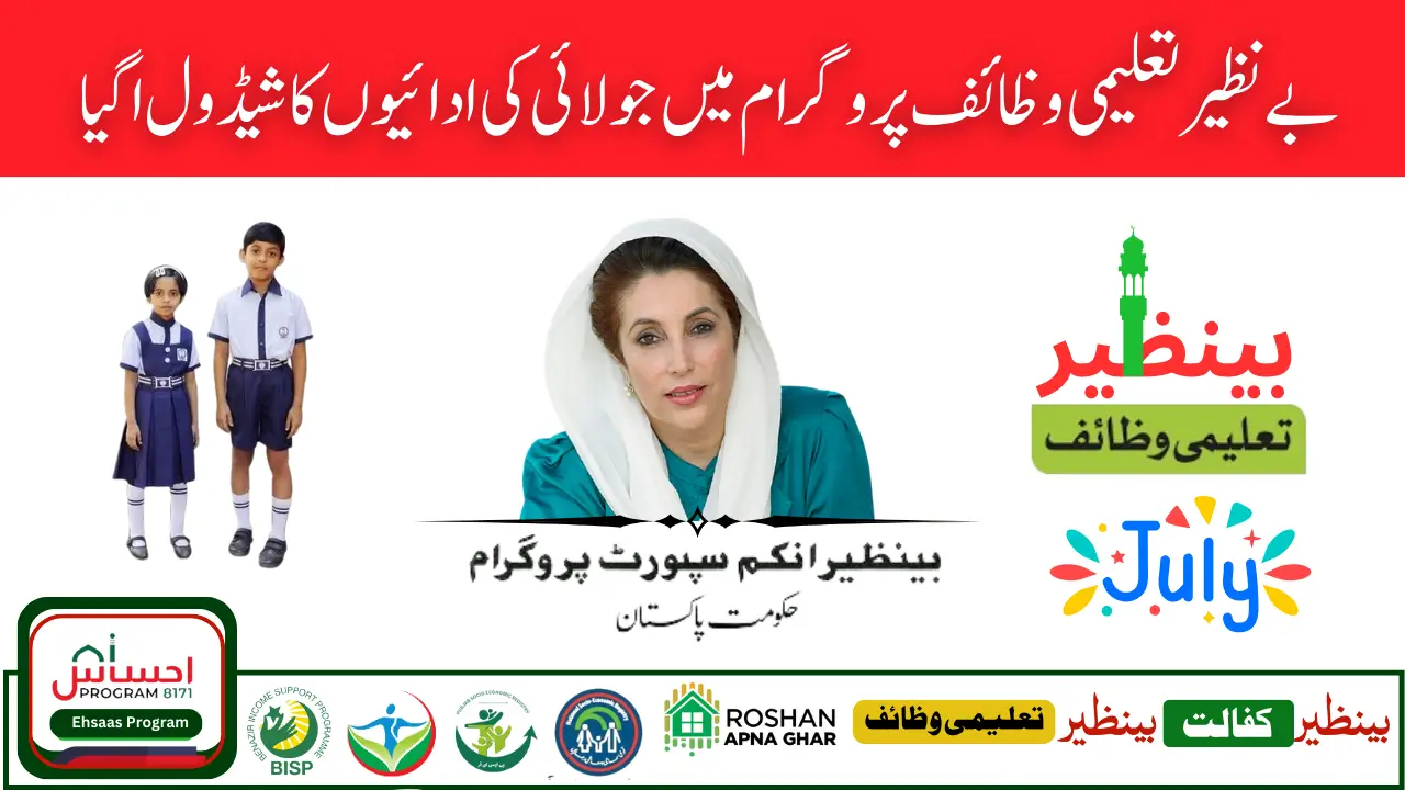 Benazir Taleemi Wazaif July 2025 Payment Delay