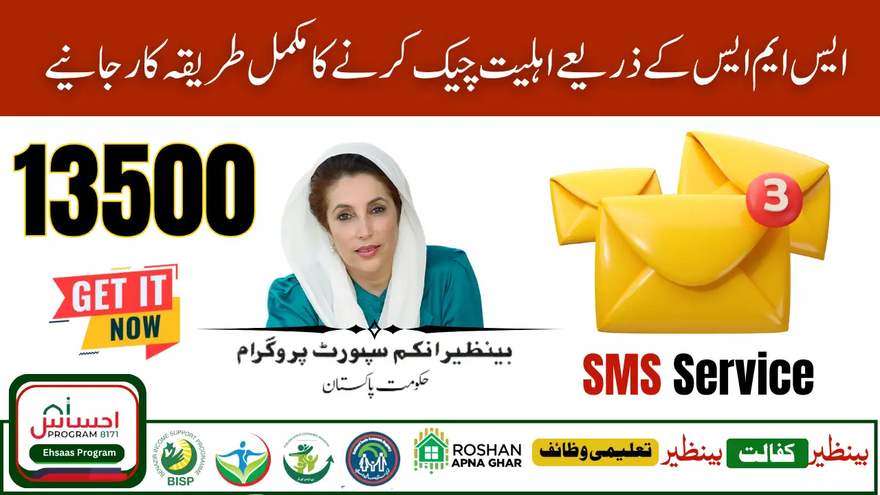 How to Check BISP Eligibility Through 8171 SMS