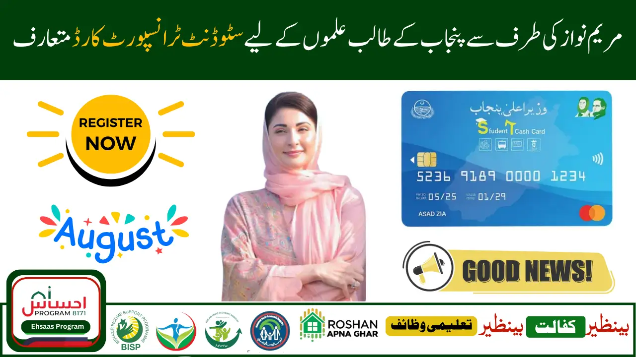 Punjab Student Transport Card Distribution Timeline 2025 – Complete Guide for Students