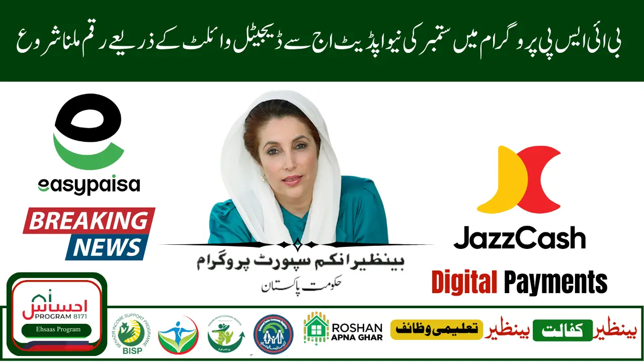 BISP 8171 Digital Payments 2025 Latest September Update for All Beneficiaries