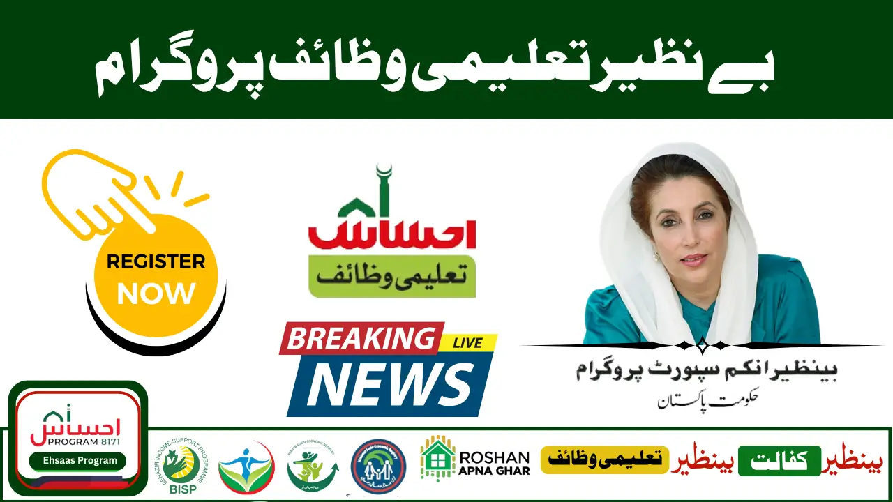 Benazir Taleemi Wazaif August 2025