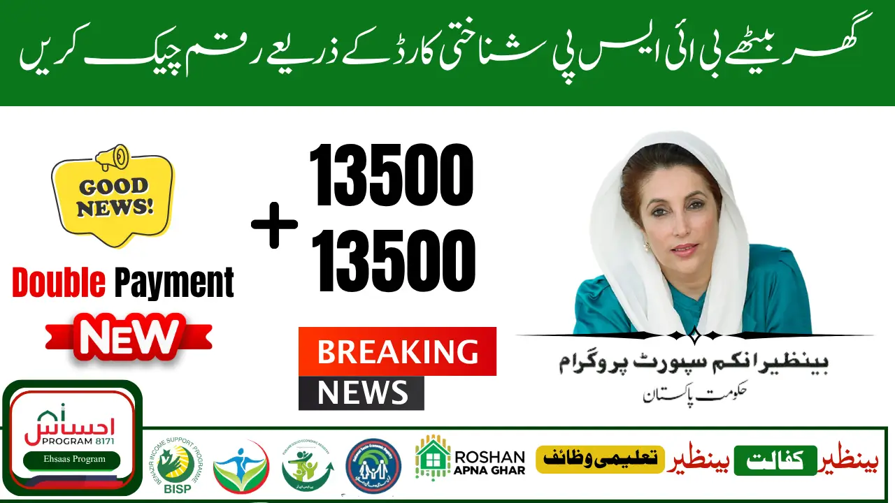 When Will BISP Double Payment Start and Who Can Get It